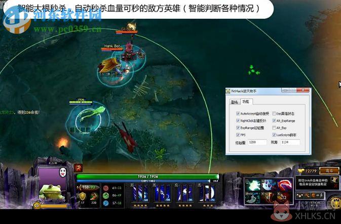 dota2逆天助手下载 20171201 免费版