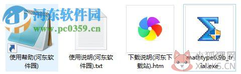MathType 5.0下载 中文免费版