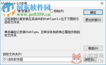 MathType 5.0下载 中文免费版