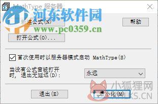 MathType 5.0下载 中文免费版