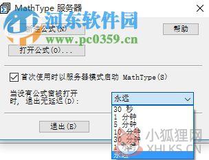 MathType 5.0下载 中文免费版