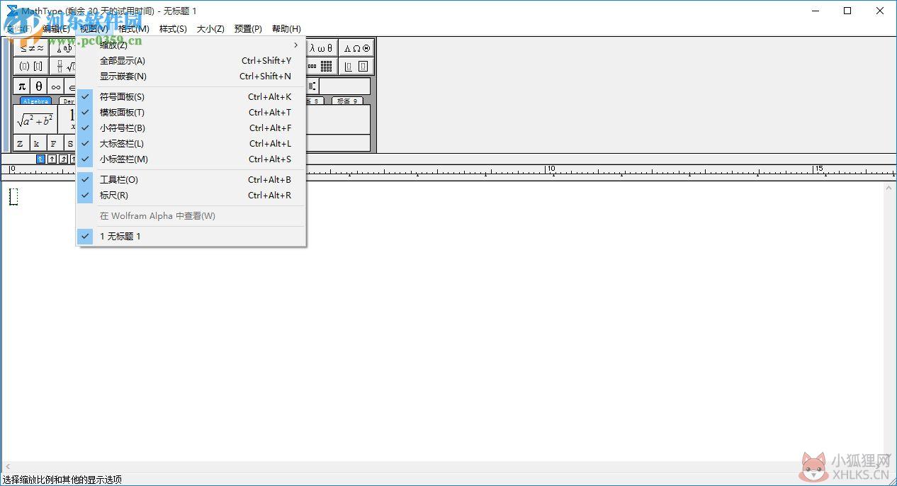 MathType 5.0下载 中文免费版