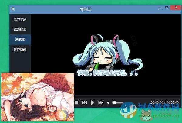 萝莉云点播下载 5.9.2 官方版