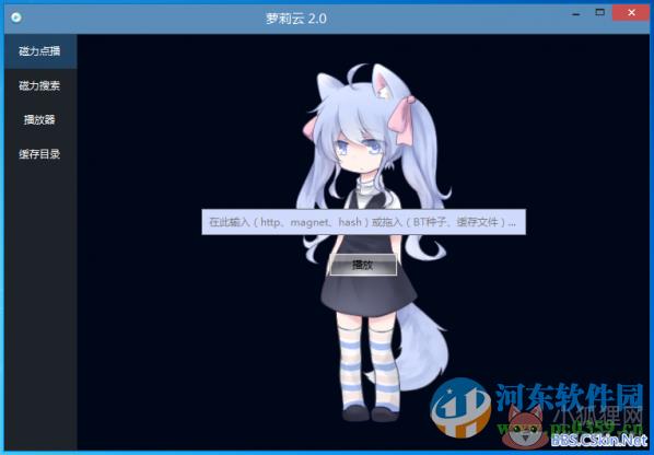 萝莉云点播下载 5.9.2 官方版