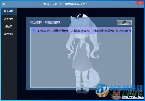 萝莉云点播下载 5.9.2 官方版