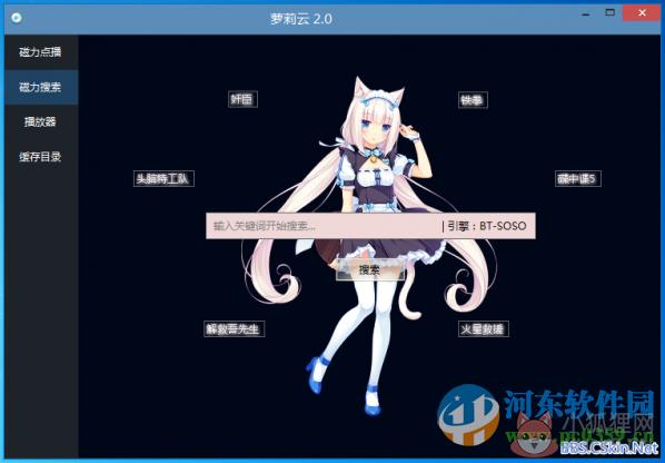 萝莉云点播下载 5.9.2 官方版