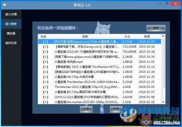 萝莉云点播下载 5.9.2 官方版