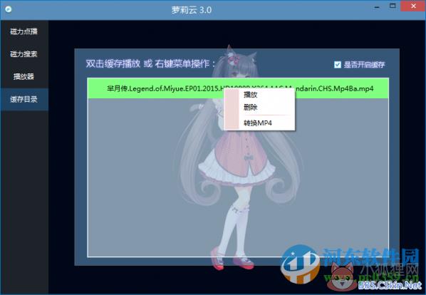 萝莉云点播下载 5.9.2 官方版