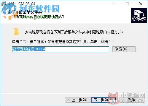 冠军足球经理cm0304 中文版