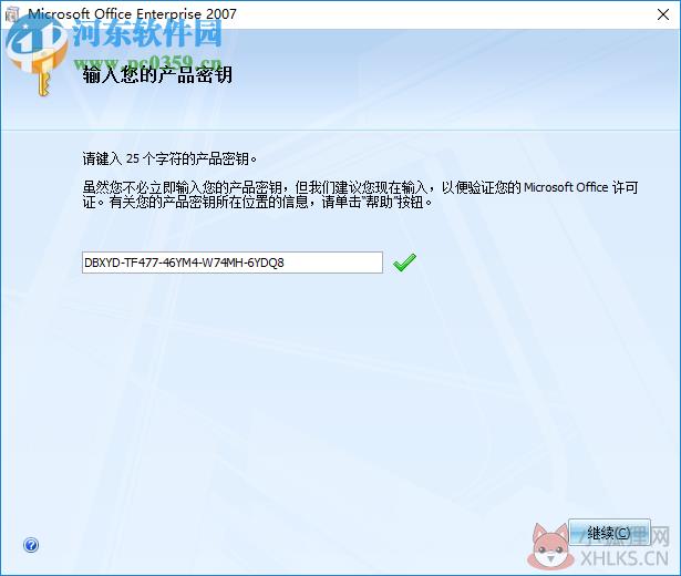 Excel2007免费完整版 2007 中文版