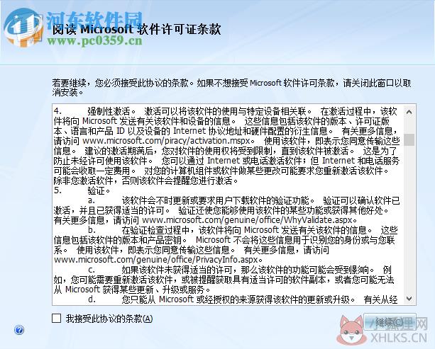 Excel2007免费完整版 2007 中文版