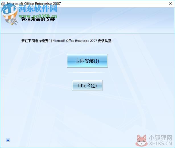 Excel2007免费完整版 2007 中文版