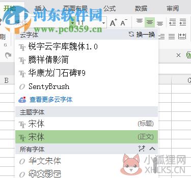 Excel2007免费完整版 2007 中文版