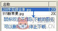 168大型图库助手 1.30 最新版