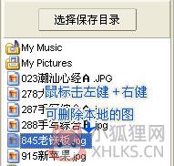 168大型图库助手 1.30 最新版