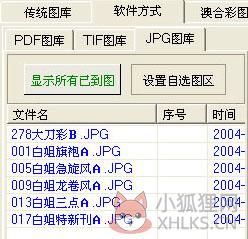 168大型图库助手 1.30 最新版