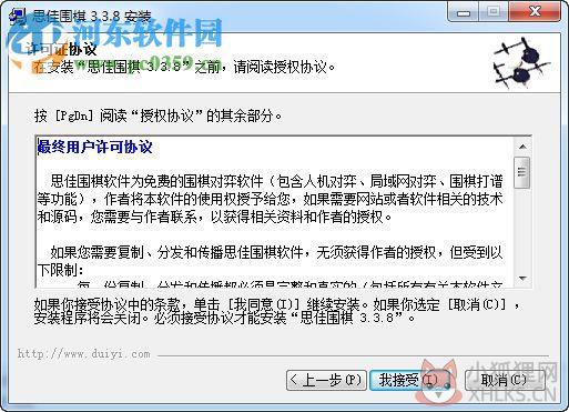 思佳围棋软件下载 3.3.8 免费版
