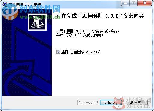 思佳围棋软件下载 3.3.8 免费版