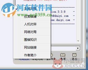 思佳围棋软件下载 3.3.8 免费版