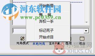 思佳围棋软件下载 3.3.8 免费版