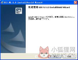 ug6.0 中文最新版(附安装教程)