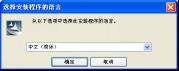 ug6.0 中文最新版(附安装教程)