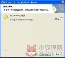 ug6.0 中文最新版(附安装教程)