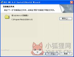 ug6.0 中文最新版(附安装教程)