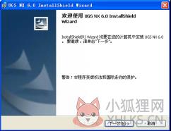 ug6.0 中文最新版(附安装教程)