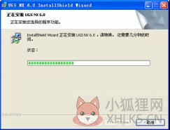 ug6.0 中文最新版(附安装教程)