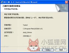 ug6.0 中文最新版(附安装教程)