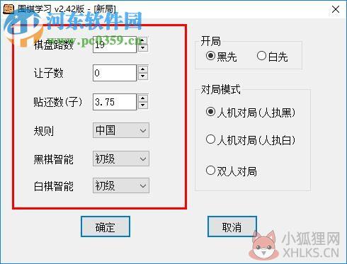 alphago教学工具下载 1.0.0 最新版