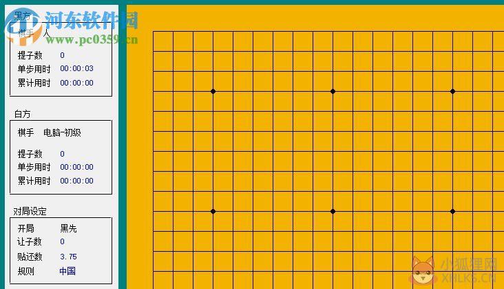 alphago教学工具下载 1.0.0 最新版