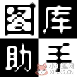 168大型图库助手