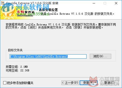 CpuIdle Extreme(CPU降温) 7.1.0.6 汉化版