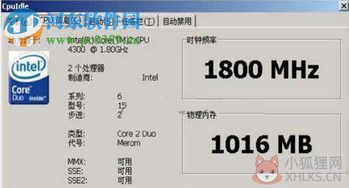 CpuIdle Extreme(CPU降温) 7.1.0.6 汉化版
