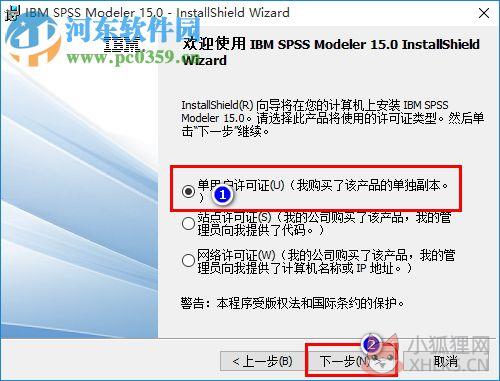 ibm spss modeler 15.0 永久最新版(附安装教程)