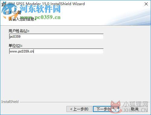 ibm spss modeler 15.0 永久最新版(附安装教程)