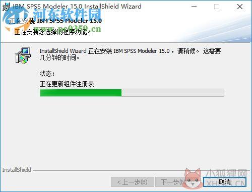 ibm spss modeler 15.0 永久最新版(附安装教程)