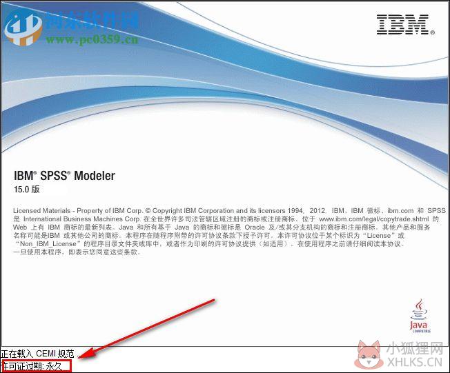 ibm spss modeler 15.0 永久最新版(附安装教程)