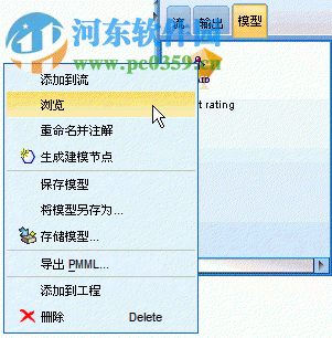 ibm spss modeler 15.0 永久最新版(附安装教程)