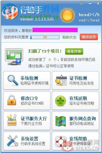 江苏ca证书驱动 官方版