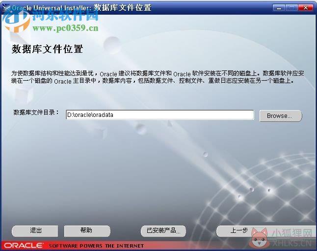 Oracle 9i 64位/32位下载(附安装教程) 官方版