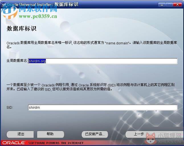 Oracle 9i 64位/32位下载(附安装教程) 官方版