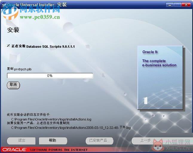Oracle 9i 64位/32位下载(附安装教程) 官方版