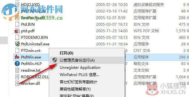 易我分区表医生下载 3.0 最新版