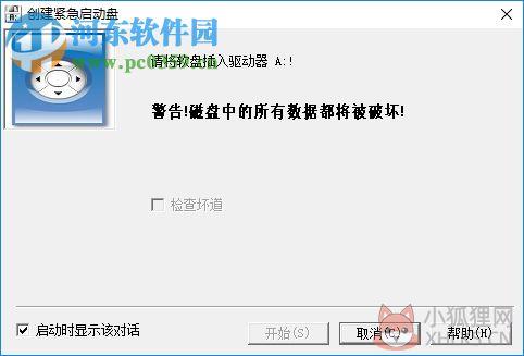 易我分区表医生下载 3.0 最新版
