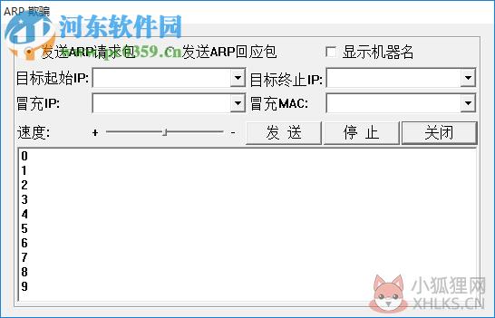 arp欺骗和检测工具(arpkiller)