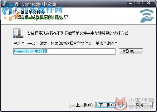 connectifyinstaller中文版 3.7.1 免费版