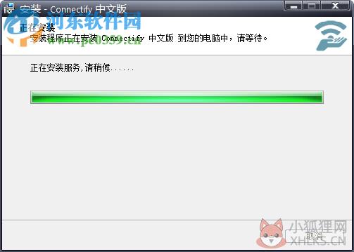 connectifyinstaller中文版 3.7.1 免费版